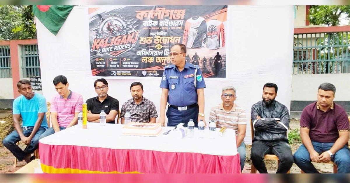 কালীগঞ্জ বাইক রাইডার্সের উদ্বোধন