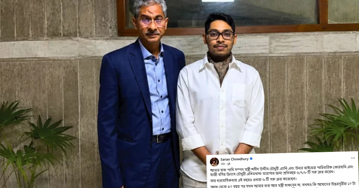 ৩২ লাখ টাকার গরু কেনা নিয়ে এ্যানির সমালোচনা, পাল্টা প্রশ্ন মন্ত্রীপুত্রের