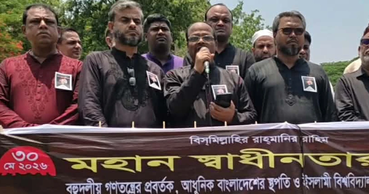 ‘জিয়াউর রহমানের সময়েই দেশ প্রকৃত সোনার বাংলায় রূপান্তরিত হয়েছিল’— ইবি উপ-উপাচার্য