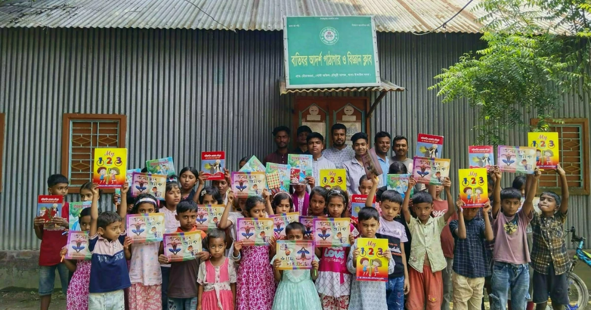 গ্রামভিত্তিক বই পড়া কর্মসূচি