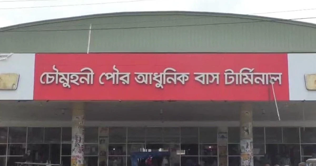 নোয়াখালীতে চার বাস কাউন্টারকে জরিমানা