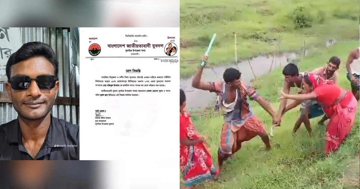 নোয়াখালীতে প্রকাশ্যে নারীকে পেটানো সেই যুবদল নেতা বহিষ্কৃত