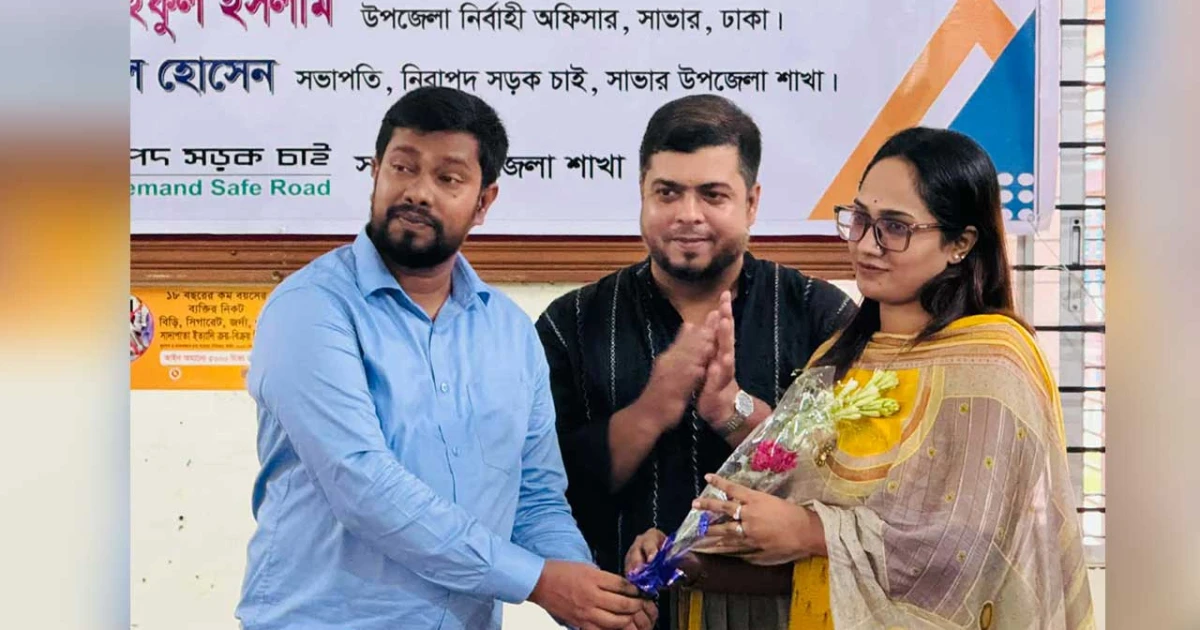 নিরাপদ সড়ক চাই যুব সম্পাদক হলেন সাভারের সেঁজুতি হোসাইন