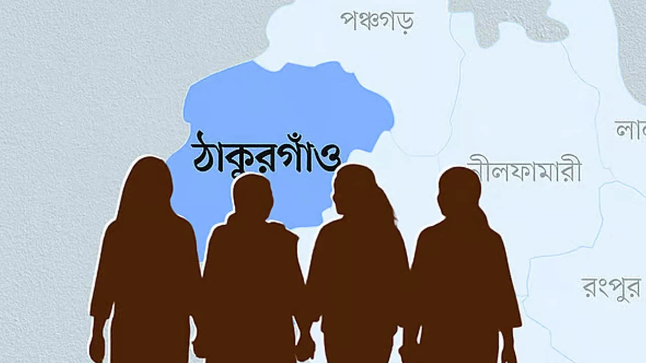 ঠাকুরগাঁওয়ে একই স্কুলের নিখোঁজ ৪ শিক্ষার্থীর খোঁজ মিলল সিলেটে