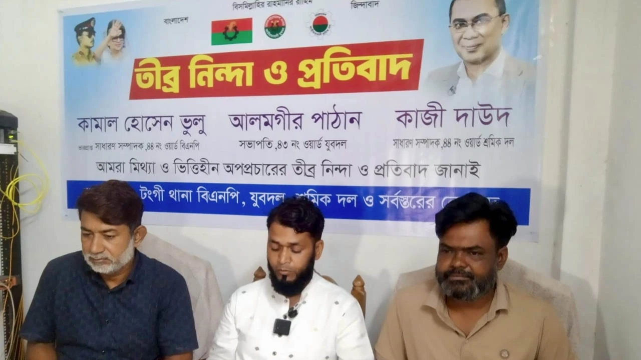 ফাইজা বাটন অ্যান্ড জিপার লিমিটেড ইস্যুতে অপপ্রচারের প্রতিবাদে টঙ্গীতে সংবাদ সম্মেলন, নিরপেক্ষ তদন্তের দাবি