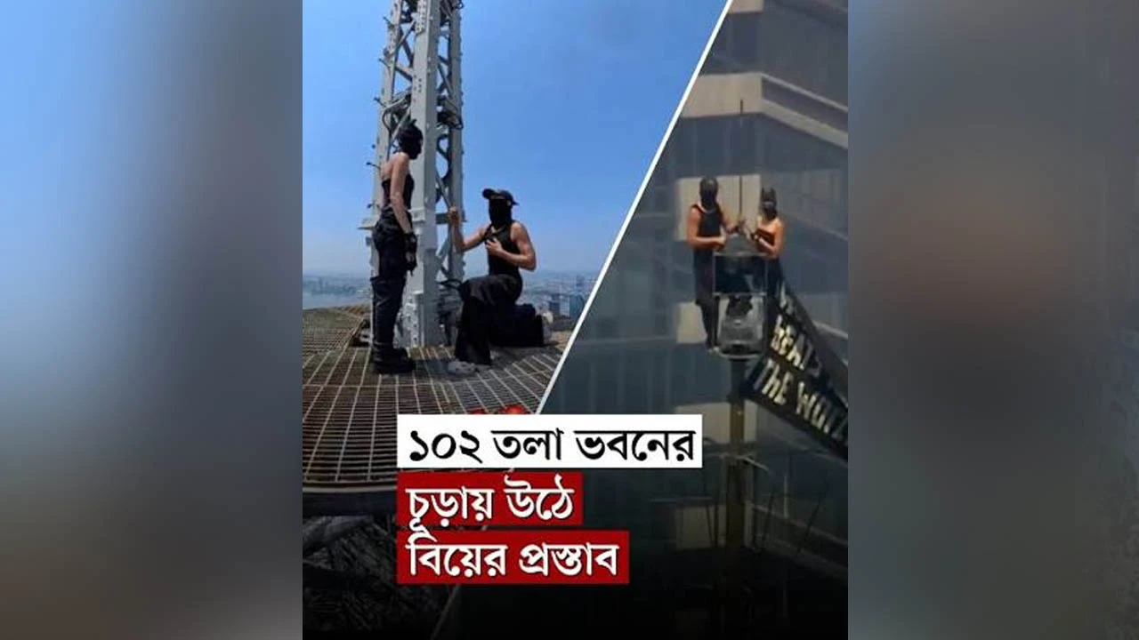 যুক্তরাষ্ট্রের ঐতিহাসিক ভবনের চূড়ায় গ্রেপ্তার রুশ যুগল