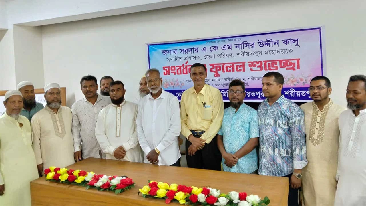 শরীয়তপুর কোর্ট বাজার বণিক সমিতির উদ্যোগে জেলা প্রশাসক নাসির উদ্দীন কালুকে সংবর্ধনা