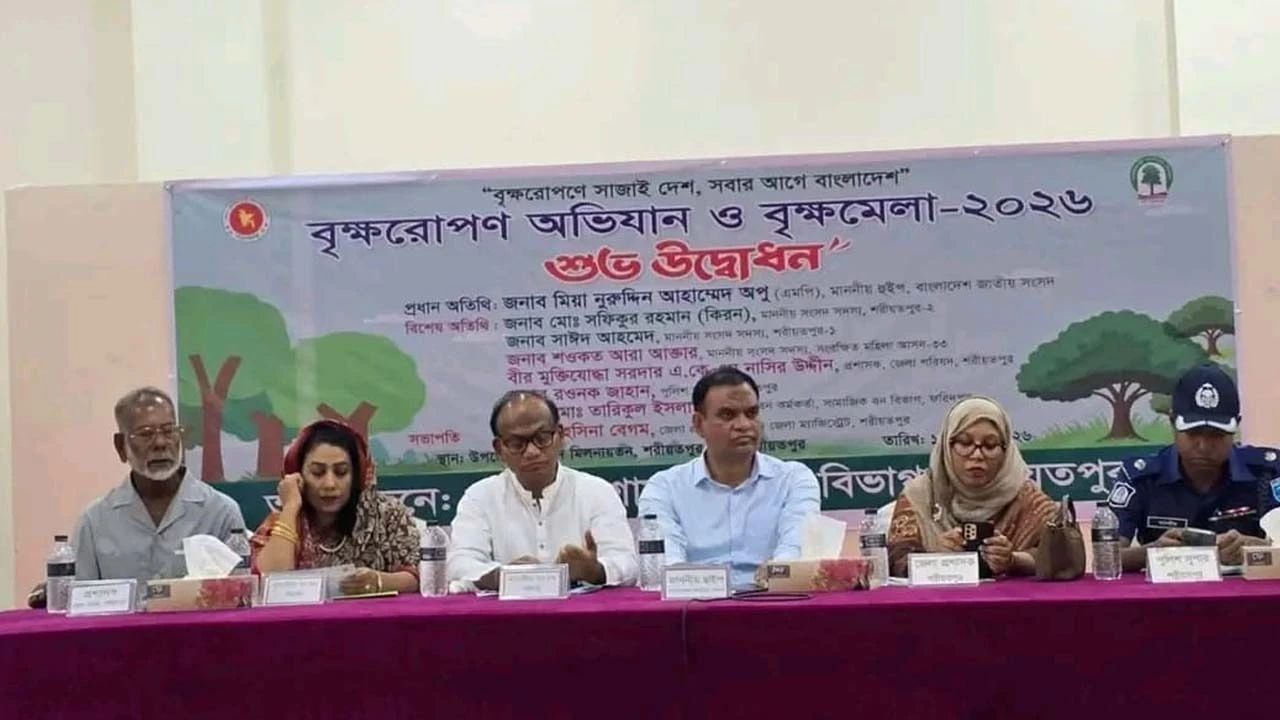 শরীয়তপুরে সপ্তাহব্যাপী বৃক্ষরোপণ অভিযান ও বৃক্ষমেলার উদ্বোধন
