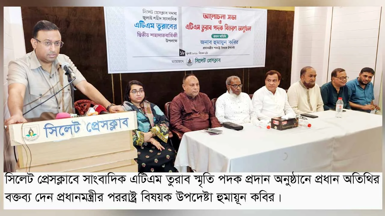 সাংবাদিক তুরাব হত্যার সাথে জড়িত সকলকে বিচারের আওতায় আনা হবে