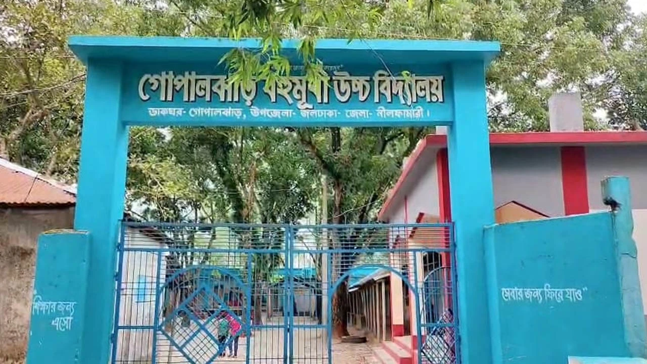 নীলফামারীতে পরীক্ষা ছাড়াই গোপনে স্কুলে নিয়োগ, টাকা লেনদেনের স্বীকারোক্তি সভাপতির
