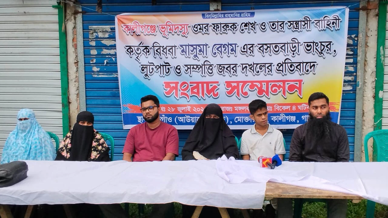 কালীগঞ্জে বিধবার সম্পত্তি জবর দখলের অভিযোগে সংবাদ সম্মেলন