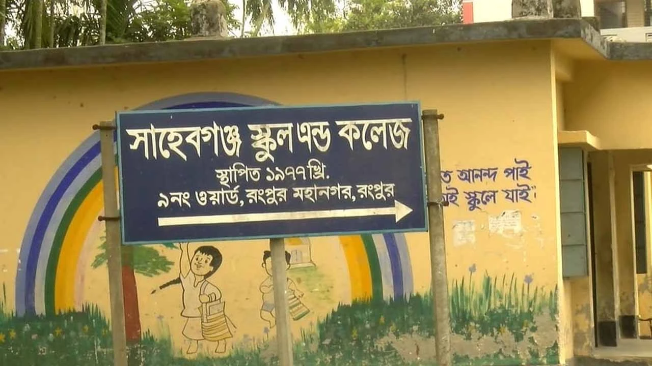 ২৩ মাস অনুপস্থিত অধ্যক্ষ, আটকে আছে ২০০ শিক্ষার্থীর উপবৃত্তি