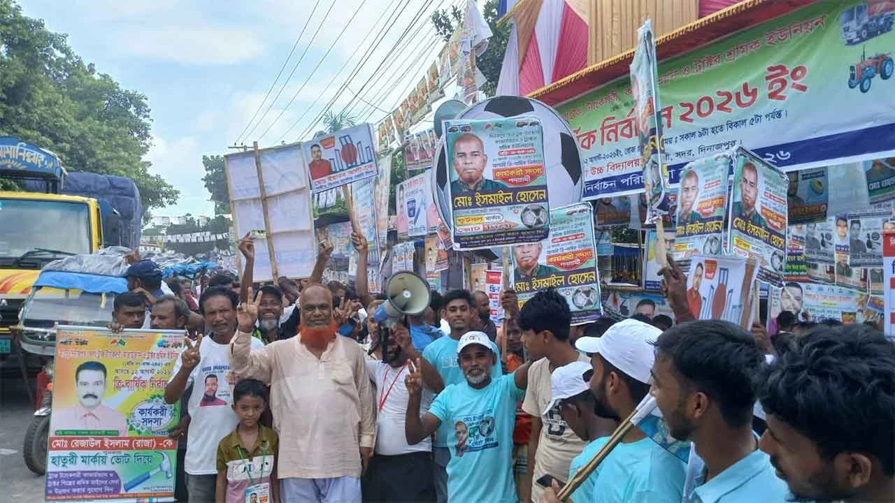 দিনাজপুরে ট্রাক শ্রমিক ইউনিয়নের ত্রিবার্ষিক নির্বাচন অনুষ্ঠিত