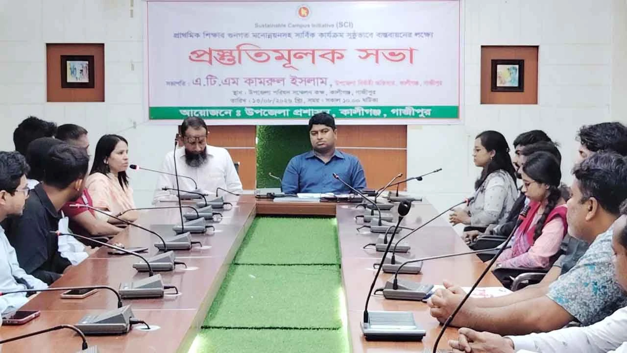 প্রাথমিক শিক্ষার গুণগত মানোন্নয়ন ও সার্বিক কার্যক্রম বাস্তবায়নে প্রস্তুতিমূলক সভা
