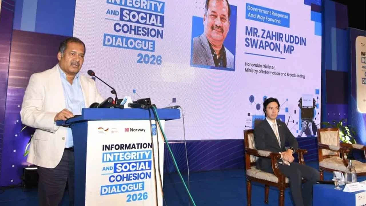 এআই ও সোশ্যাল মিডিয়ার অপব্যবহার রোধে সচেতনতার বিকল্প নেই : তথ্যমন্ত্রী