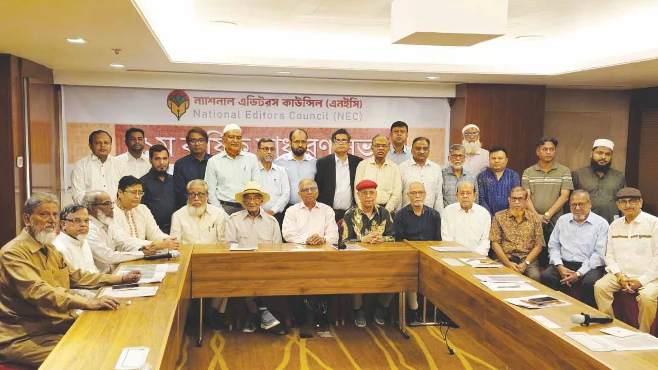 ন্যাশনাল এডিটরস কাউন্সিলের প্রথম সাধারণ সভা