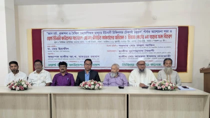 ওয়ার্ল্ড ইউনানী ফাউন্ডেশনের নতুন কমিটির অভিষেক ও আলোচনা সভা অনুষ্ঠিত
