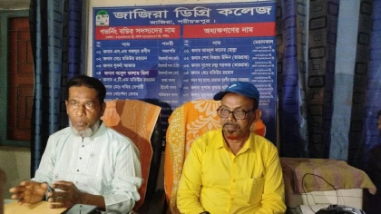 ফেসবুকে প্রচারিত অভিযোগের প্রতিবাদে জাজিরা বিশ্ববিদ্যালয় কলেজের সংবাদ সম্মেলন