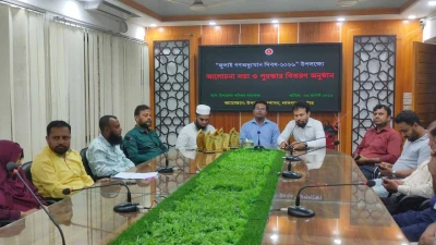 লালপুরে জুলাই গণঅভ্যুত্থান উপলক্ষে আলোচনা সভা