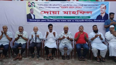 ক্রীড়া সংগঠক আরাফাত রহমান কোকোর জন্মদিনে দিনাজপুর বিএনপির দোয়া