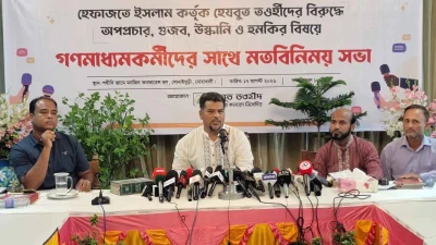 হেফাজতের বিরুদ্ধে অপপ্রচার ও হুমকির অভিযোগে হেযবুত তওহীদের সংবাদ সম্মেলন