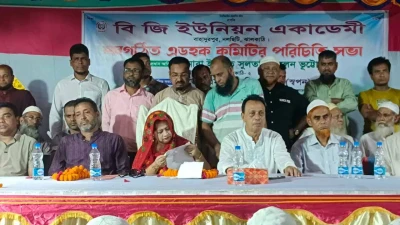 নলছিটির বি জি ইউনিয়ন একাডেমির নবগঠিত এডহক কমিটির পরিচিতি সভা