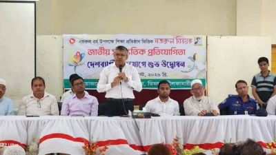 ডিমলায় নজরুল বর্ষ উপলক্ষে সাংস্কৃতিক প্রতিযোগিতা উদ্বোধন
