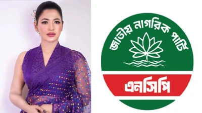 বাঁধনের ওপর হামলায় এনসিপির ধিক্কার