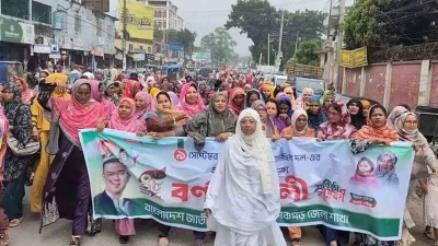 পঞ্চগড়ে নানা কর্মসূচিতে মহিলা দলের ৪৮তম প্রতিষ্ঠাবার্ষিকী পালিত