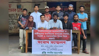 জবির ক্যাফেটেরিয়া-হল নিয়ে জাতীয় ছাত্রশক্তির ৫ দফা দাবি