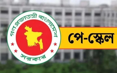 সরকারি চাকরিতে সর্বনিম্ন বেতন ৩৩ হাজার টাকা, সর্বোচ্চ কত