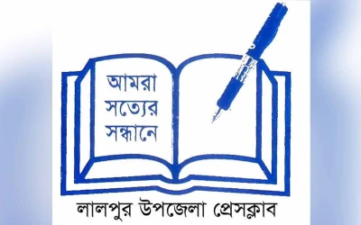 গণতান্ত্রিক নেতৃত্ব নির্বাচন, জনকল্যাণ আর মানুষের পাশে থাকার ১৬ বছরের পথচলা
