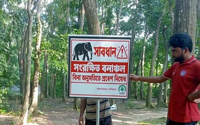 কাপ্তাইয়ে পর্যটক প্রবেশে নিষেধাজ্ঞা