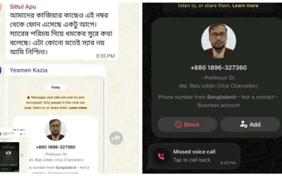 জবি উপাচার্যের ছবি-পদবি ব্যবহার করে ভুয়া ফেসবুক-হোয়াটসঅ্যাপ আইডি, থানায় অভিযোগ