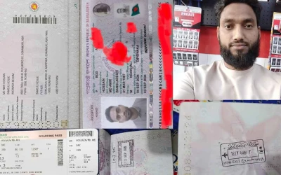 সৌদিতে থেকেও মিছিলের মামলায় আসামি ইলিয়াস