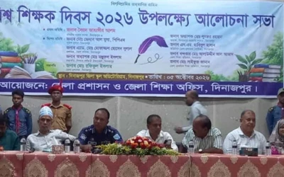 বিশ্ব শিক্ষক দিবসে দিনাজপুরে শিক্ষকদের মর্যাদা ও অধিকার রক্ষার আহ্বান