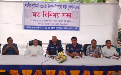 টাঙ্গাইলে শারদীয় দুর্গোৎসব উপলক্ষে আইন শৃঙ্গলা সংক্রান্ত মত বিনিময় সভা অনুষ্ঠিত