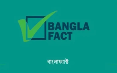 প্রধানমন্ত্রীর তথ্য উপদেষ্টার বক্তব্য কিছু মিডিয়ায় বিভ্রান্তিকরভাবে এসেছে