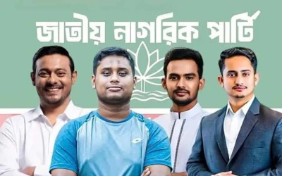 জাতীয় নাগরিক কমিটিতে বড় রদবদল: শীর্ষ পদে আসছেন পাটওয়ারী, হাসনাত, সারজিস ও আসিফ