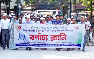 রংপুরে বিশ্ব সাদাছড়ি নিরাপত্তা দিবস উদ্‌যাপিত