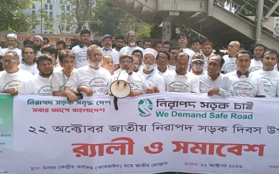 সড়ক নিরাপত্তাকে জাতীয় অগ্রাধিকার হিসেবে বিবেচনায় নেওয়ার আহ্বান নিসচার