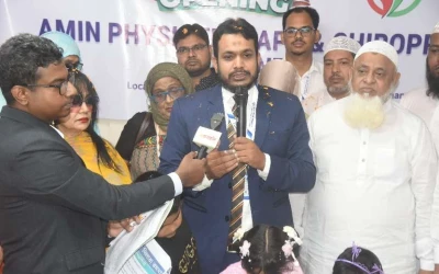 আমিন ফিজিওথেরাপি অ্যান্ড কাইরোপ্র্যাকটিক সেন্টারের শুভ উদ্বোধন